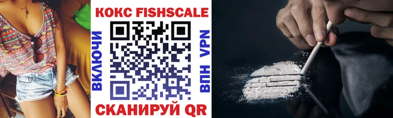 Купить где Большой Камень КОКАИН Fish Scale
