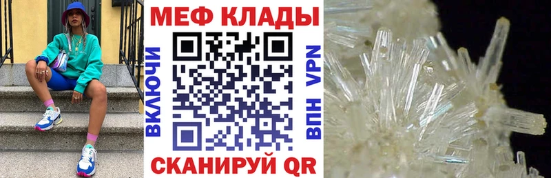 Купить закладки  Большой Камень  МЯУ-МЯУ mephedrone 