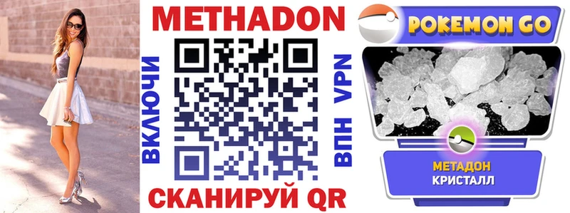 Купить закладки  Большой Камень  МЕТАДОН methadone 